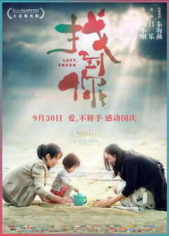 Zhao Dao Ni (2018)