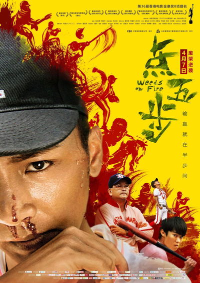 Dian wu bu