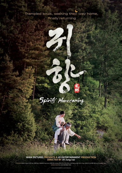 Gwi-hyang