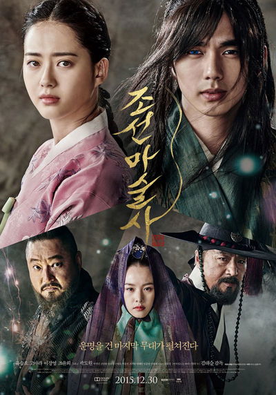 Chosun Masoolsa
