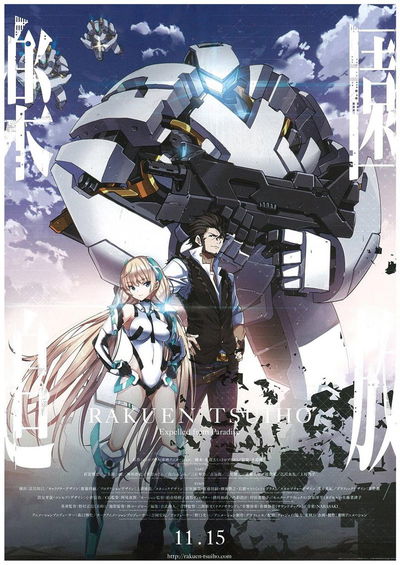 Rakuen Tsuiho: Expelled from Paradise