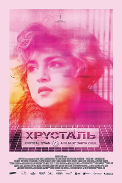 Khrustal (2018)