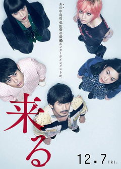 Kuru (2018)