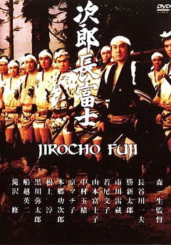 Jirôchô Fuji (1959)