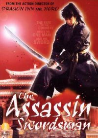 The Assassin Swordsman (2000)