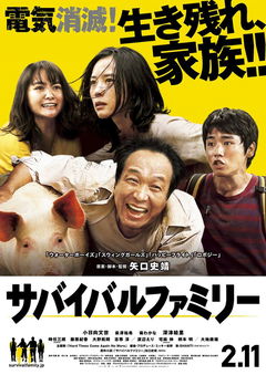 Sabaibaru famirî (2017)