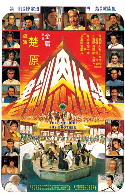 Shu jian en chou lu