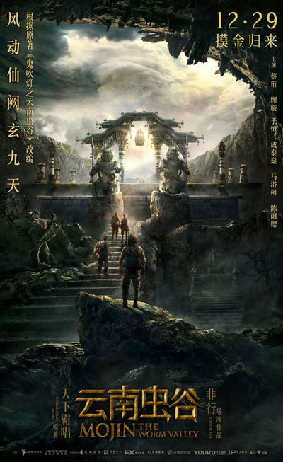 Yun nan chong gu