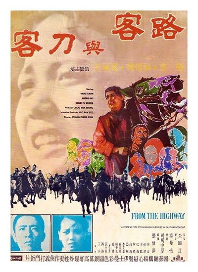 Lu ke yu dao ke
