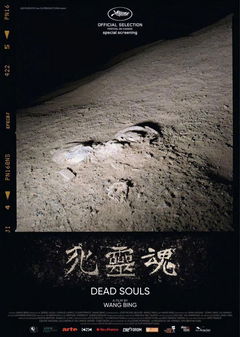 Dead Souls (2018)
