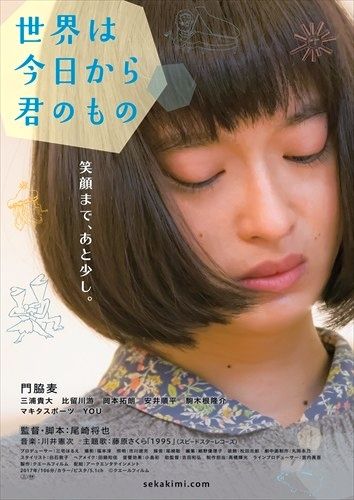 Sekai wa kyô kara kimi no mono