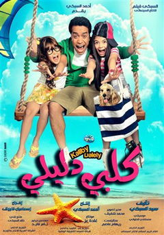 My Dog is My Guide (2013)