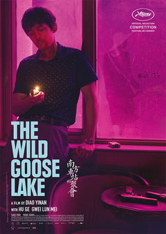 The Wild Goose Lake (2019)