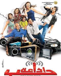 Love Station (2011)