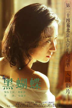 Hei hu di (2017)
