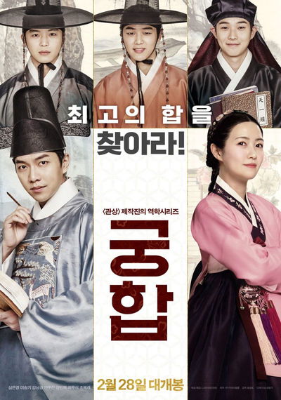 Gung-hab