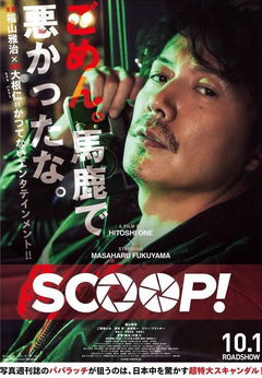 Scoop! (2016)
