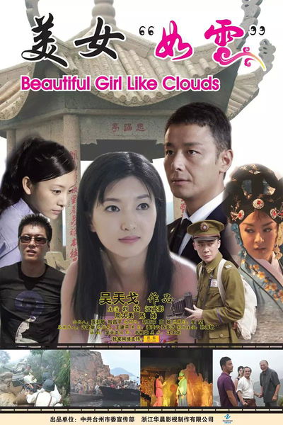 Beautiful Girl like Clouds