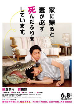 Ie ni kaeru to tsuma ga kanarazu shinda furi o shite imasu. (2018)