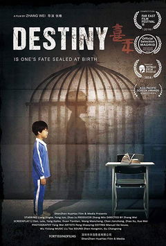 Destiny (2015)