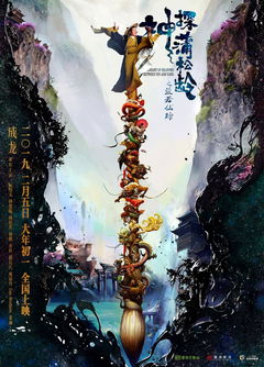 The Knight of Shadows: Between Yin and Yang (2019)