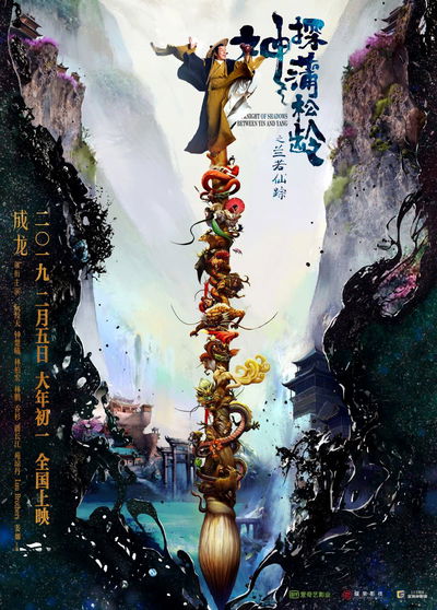The Knight of Shadows: Between Yin and Yang