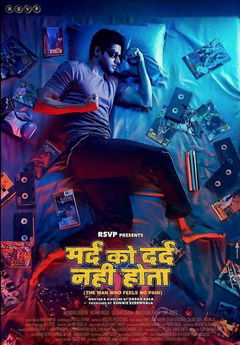 Mard Ko Dard Nahin Hota (2018)