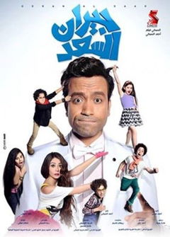 Best Neighbors (2014)