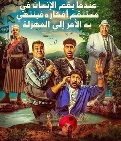 Farce (2017)