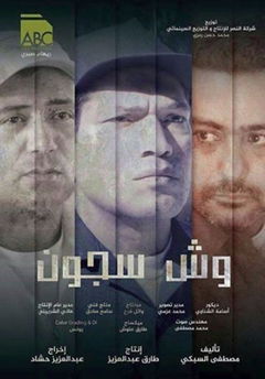 Convict (2014)