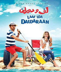 Flimflam (2016)