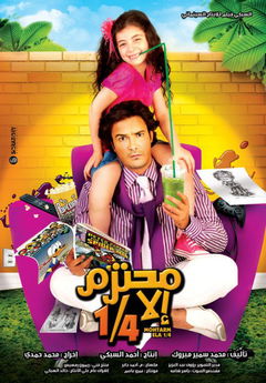 Three-Quarters Decent (2010)