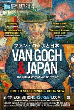Van Gogh & Japan (2019)