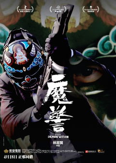 Moh ging (2014)