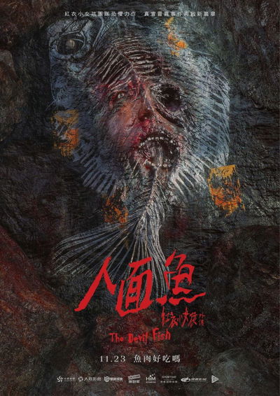 Ren mian yu: Hong yu xiao nuhai waizhuan