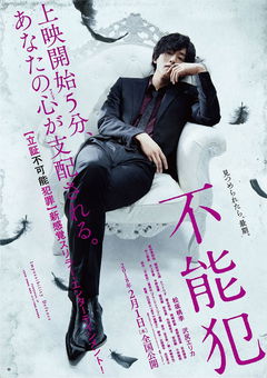 Funôhan (2018)