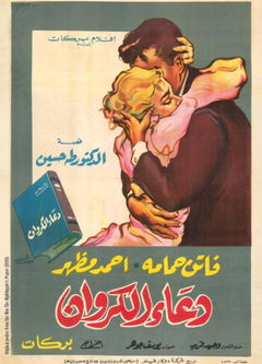 Doa al karawan (1959)