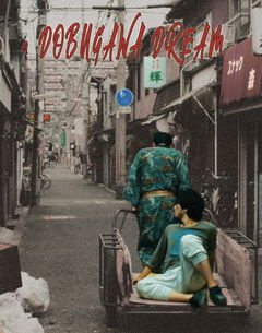 A Dobugawa Dream (2018)