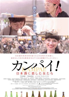Kampai! Sake Sisters (2019)