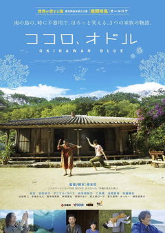 Okinawan Blue (2019)
