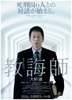 Kyoukaishi (2018)
