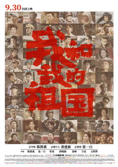 My People, My Country (2019)