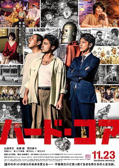 Hard-Core (2018)