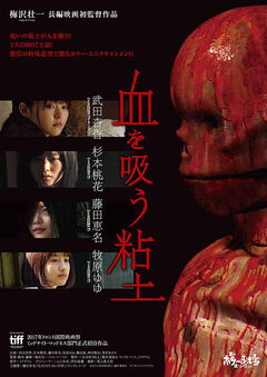Vampire Clay (2017)