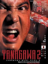 Yanagawa 2