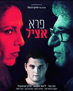 Noble Savage (2018)