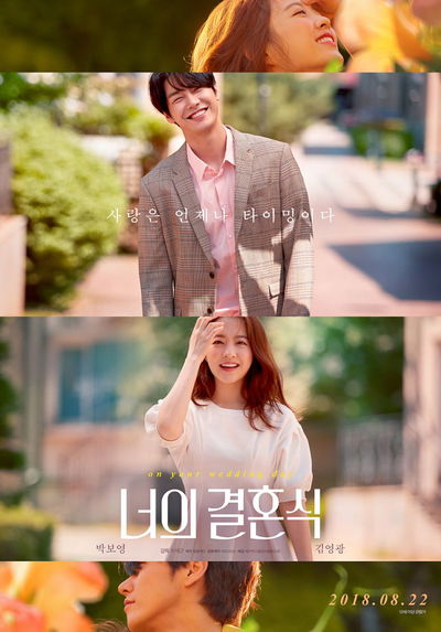 Neo-eui Kyeol-hoon-sik