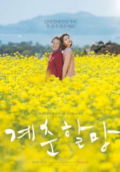 Canola (2016)