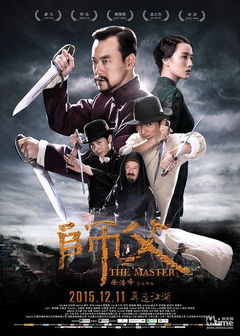 The Final Master (2015)