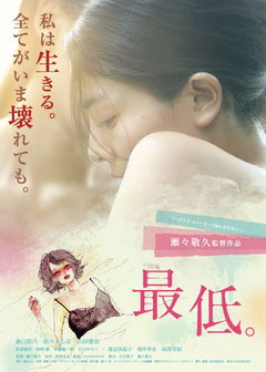 Saitei. (2017)
